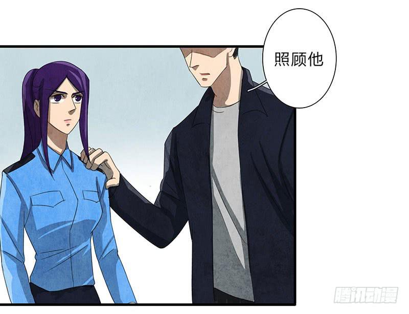 《魂匠》有我在，别怕 第6页