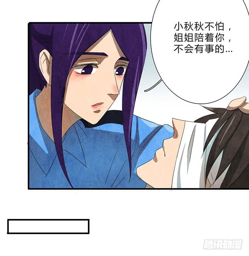《魂匠》有我在，别怕 第8页