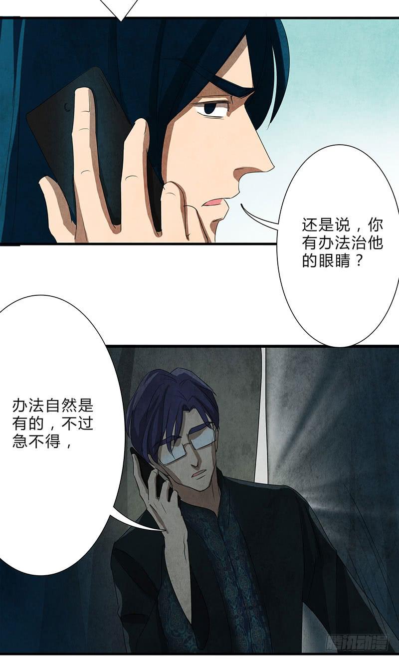 《魂匠》这种感觉，你能明白吗？ 第10页