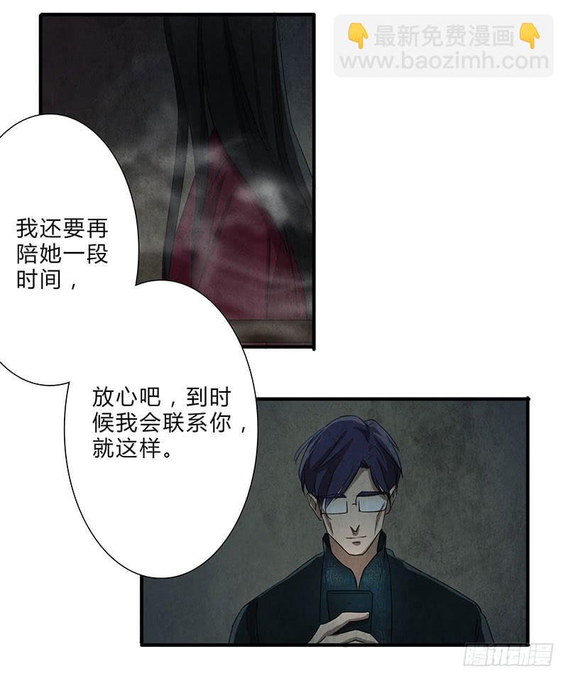 《魂匠》这种感觉，你能明白吗？ 第11页
