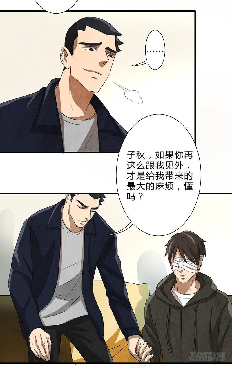 《魂匠》这种感觉，你能明白吗？ 第18页
