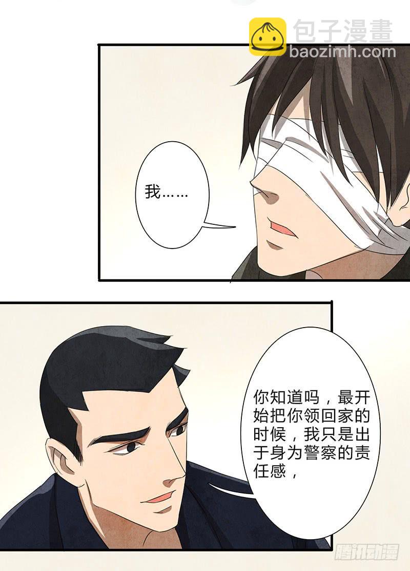 《魂匠》这种感觉，你能明白吗？ 第19页