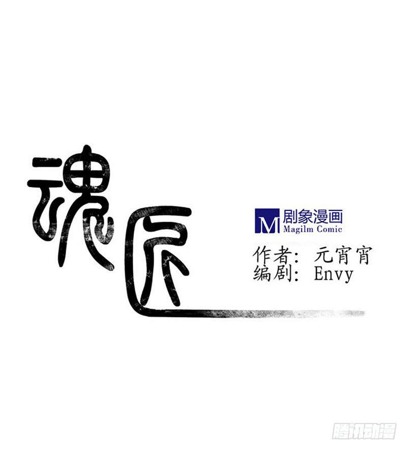 《魂匠》这种感觉，你能明白吗？ 第1页