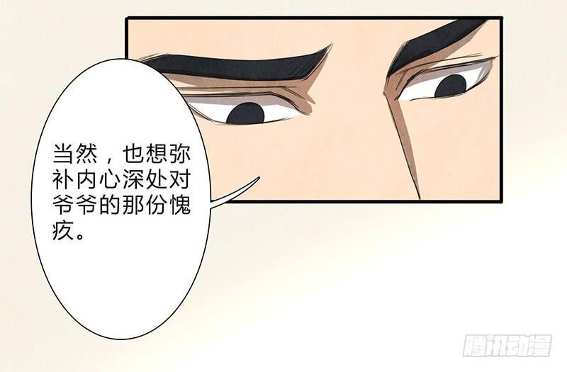 《魂匠》这种感觉，你能明白吗？ 第20页