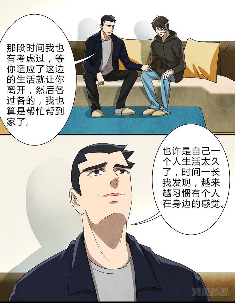《魂匠》这种感觉，你能明白吗？ 第21页