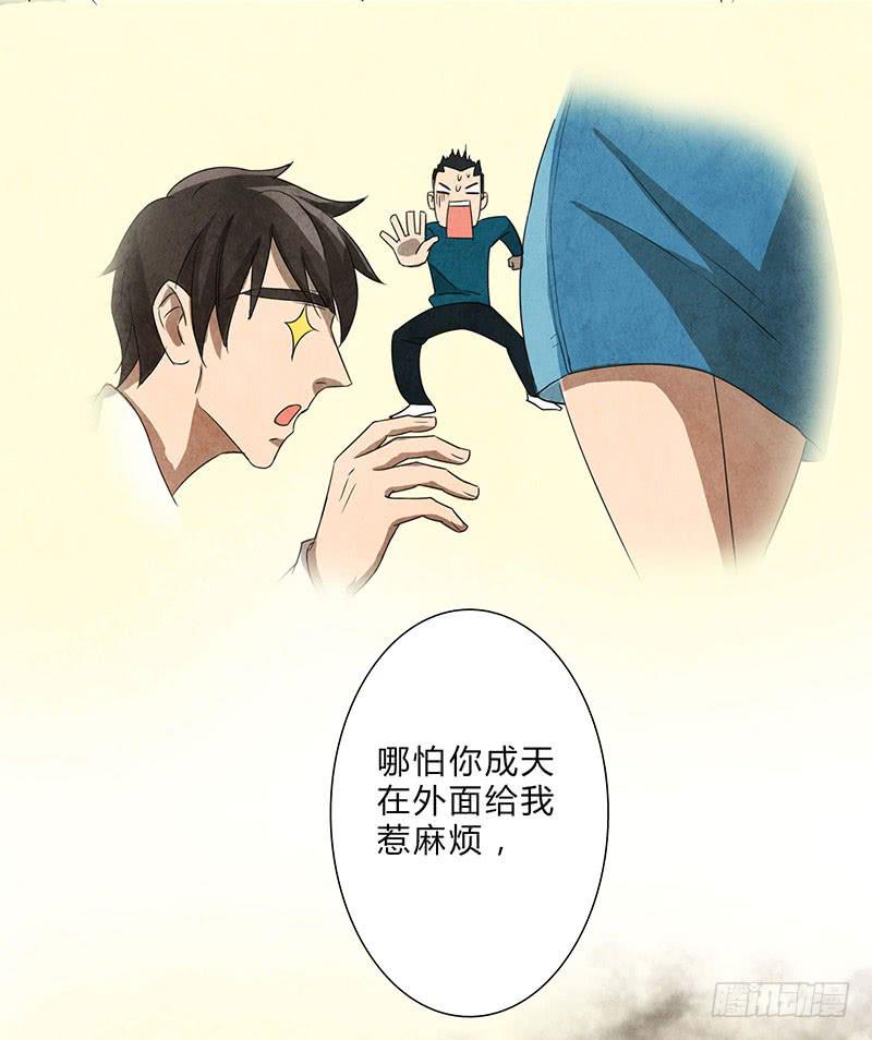 《魂匠》这种感觉，你能明白吗？ 第22页