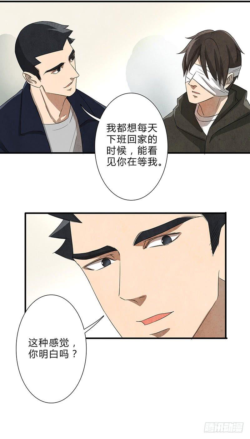 《魂匠》这种感觉，你能明白吗？ 第24页