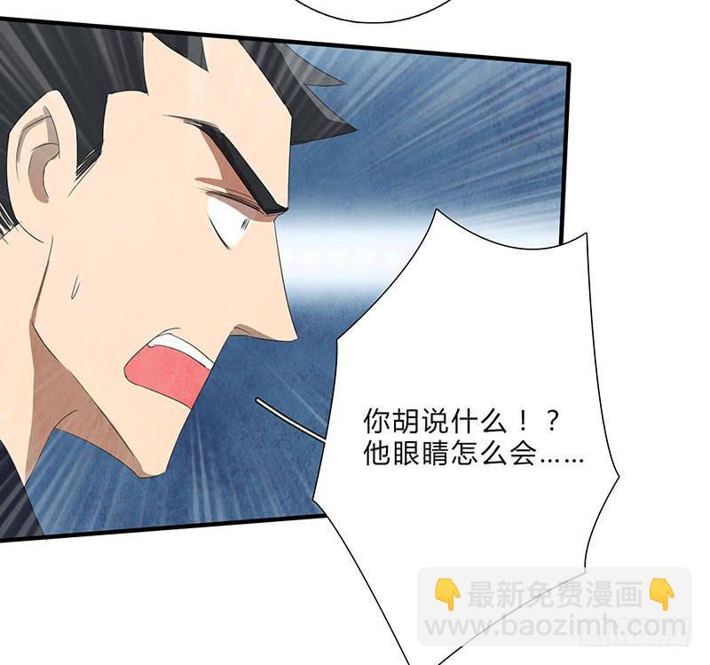 《魂匠》对不起，我没有保护好你 第17页