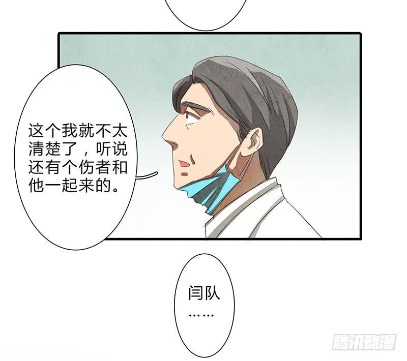 《魂匠》对不起，我没有保护好你 第19页