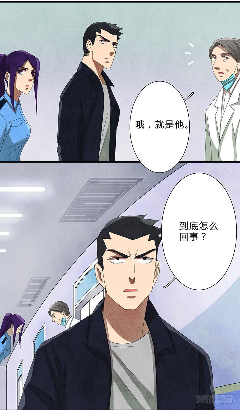 《魂匠》对不起，我没有保护好你 第20页
