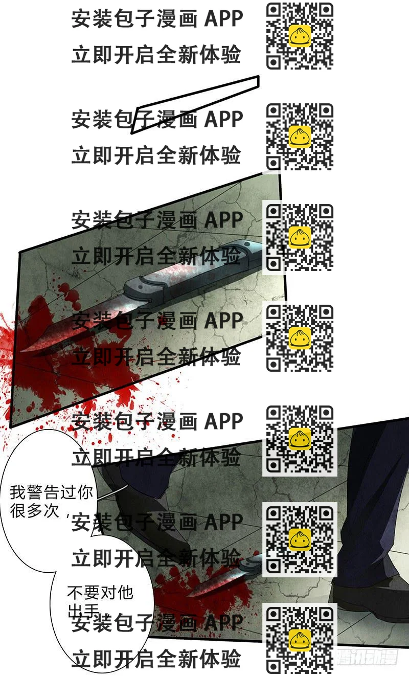 《魂匠》对不起，我没有保护好你 第2页