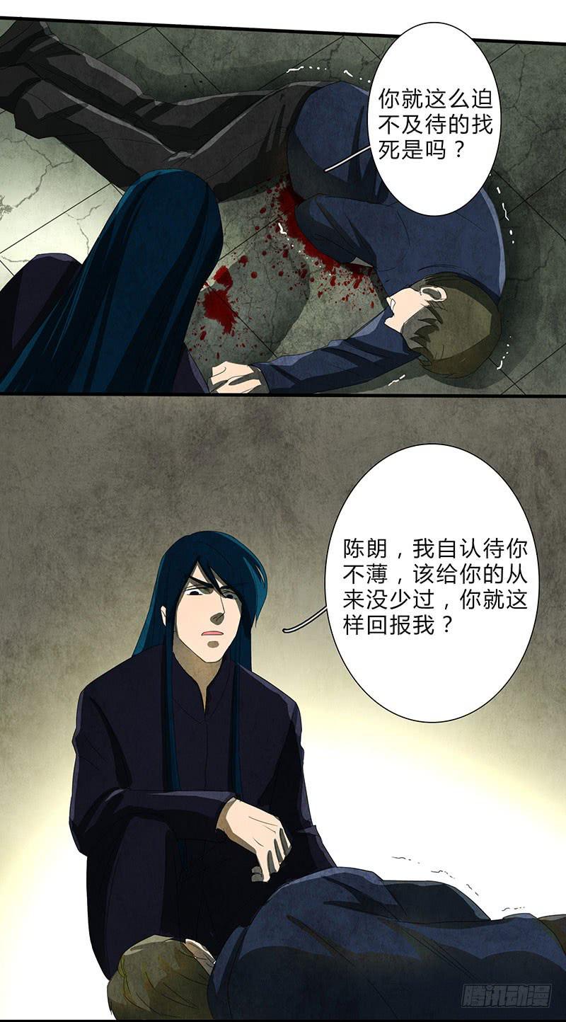 《魂匠》对不起，我没有保护好你 第3页