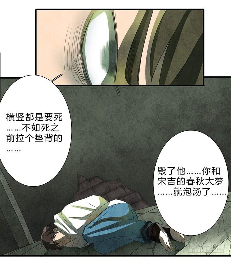《魂匠》对不起，我没有保护好你 第6页