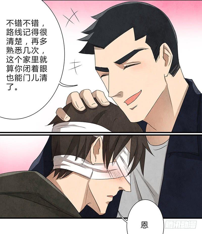 《魂匠》全部都是我的错 第12页