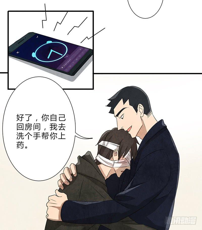 《魂匠》全部都是我的错 第13页