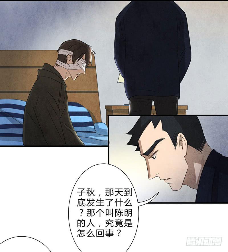 《魂匠》全部都是我的错 第15页