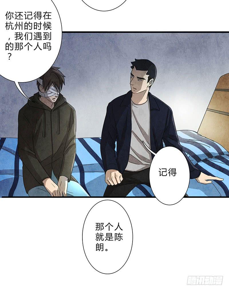 《魂匠》全部都是我的错 第16页
