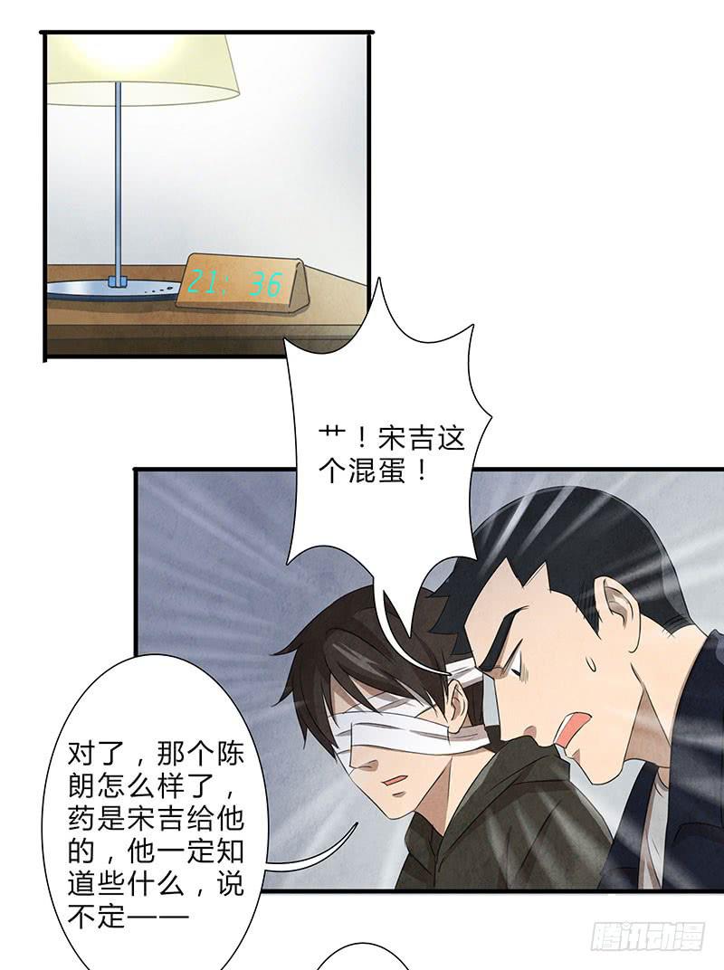 《魂匠》全部都是我的错 第17页