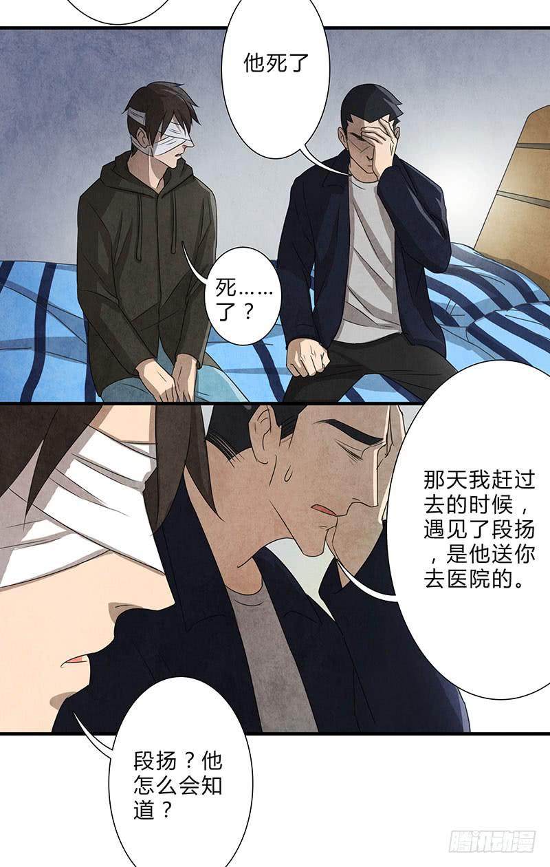《魂匠》全部都是我的错 第18页