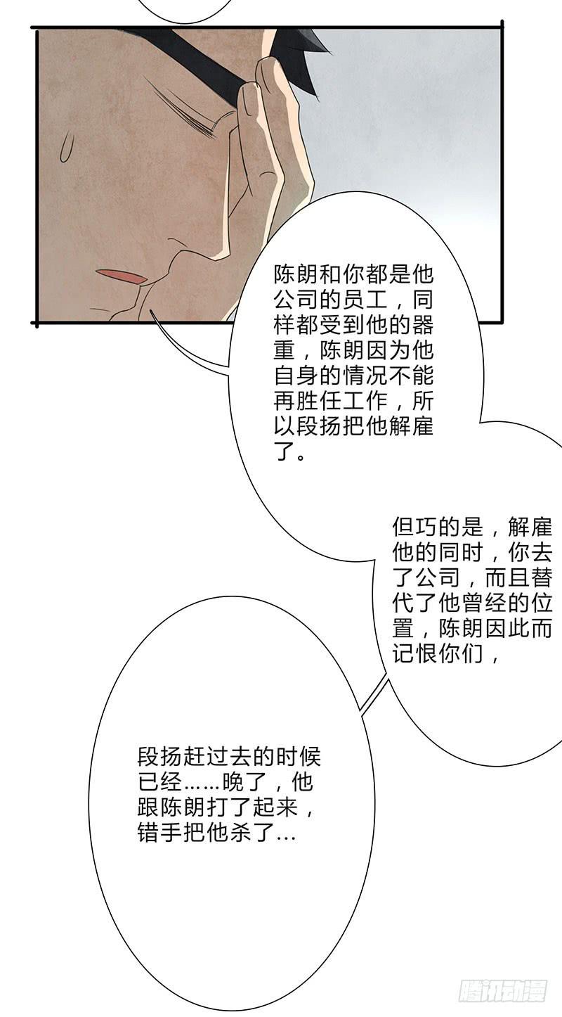 《魂匠》全部都是我的错 第19页