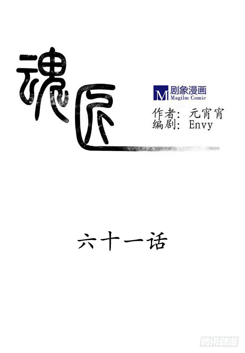 《魂匠》全部都是我的错 第1页