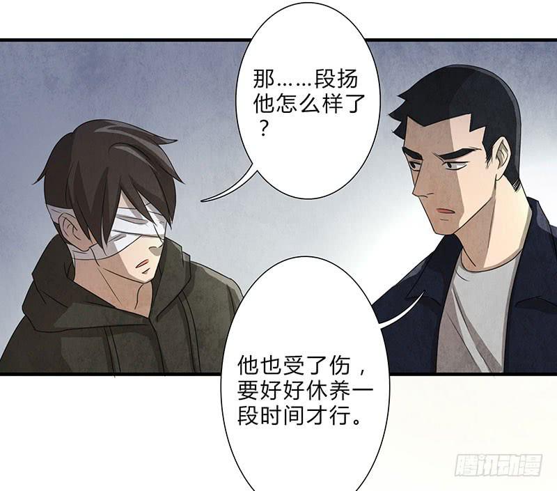 《魂匠》全部都是我的错 第20页