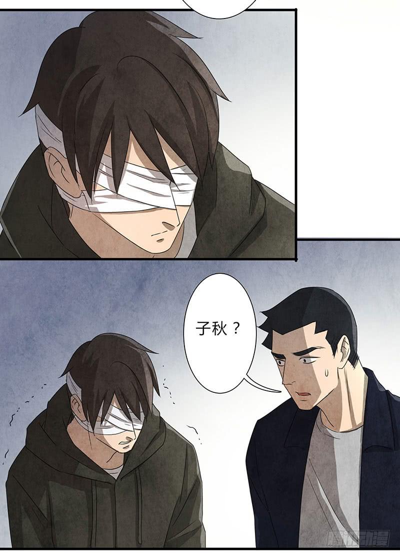 《魂匠》全部都是我的错 第21页