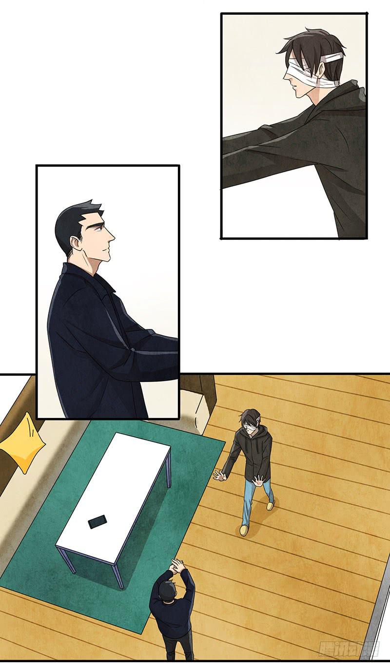 《魂匠》全部都是我的错 第3页