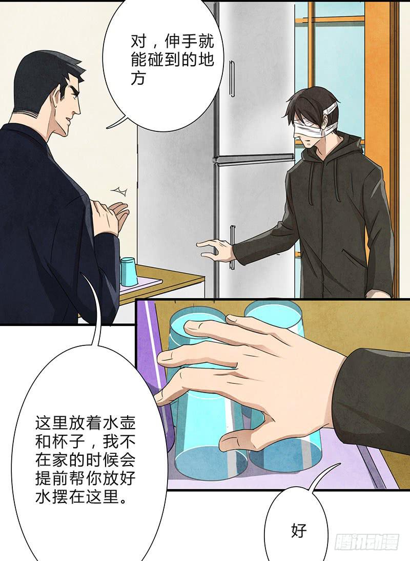 《魂匠》全部都是我的错 第6页
