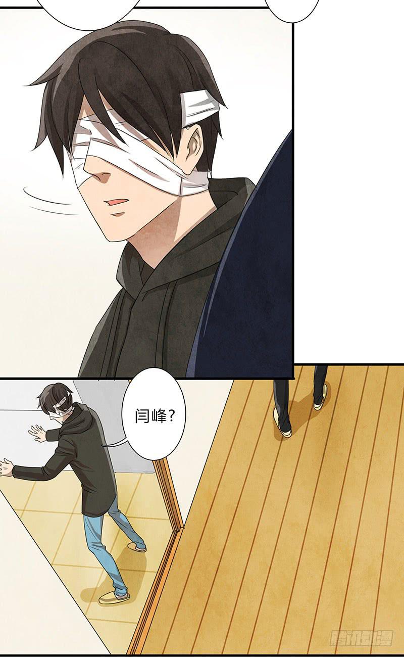 《魂匠》全部都是我的错 第7页
