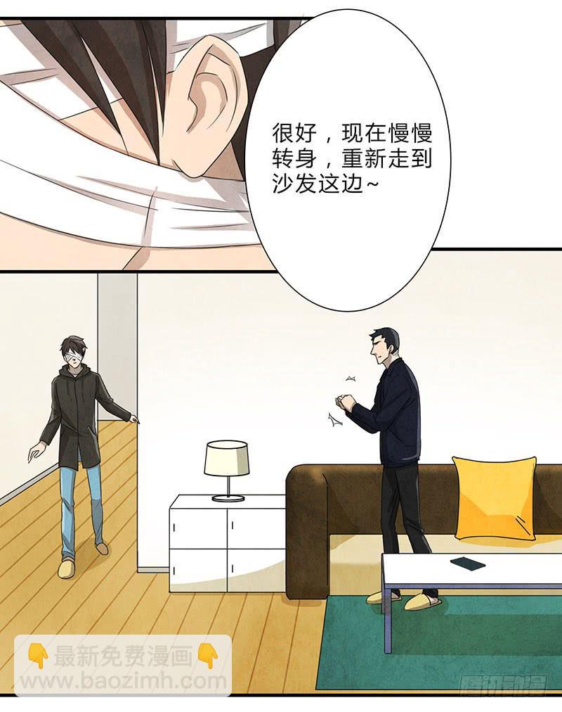 《魂匠》全部都是我的错 第9页