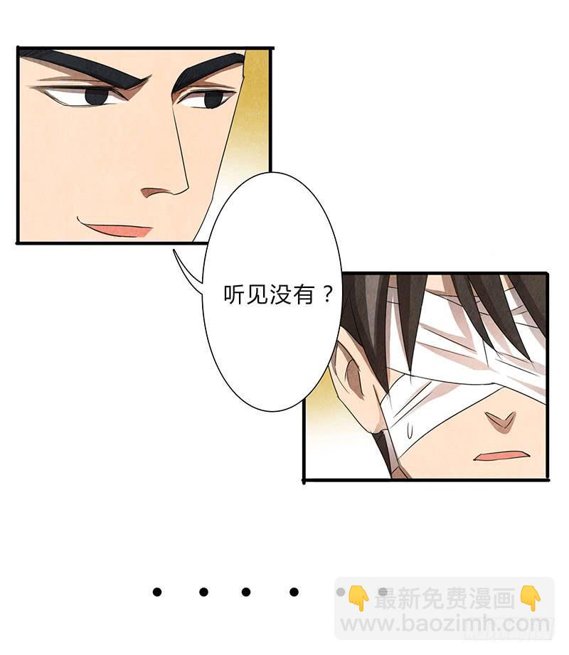 《魂匠》就算逃的再远，我也会抓到你的 第13页