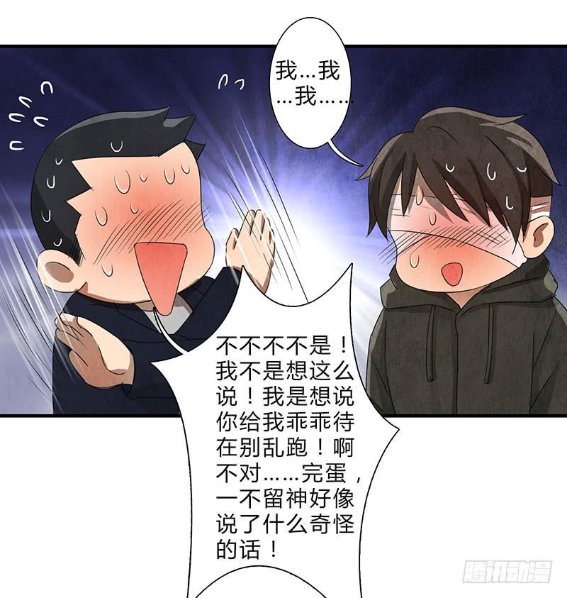 《魂匠》就算逃的再远，我也会抓到你的 第14页