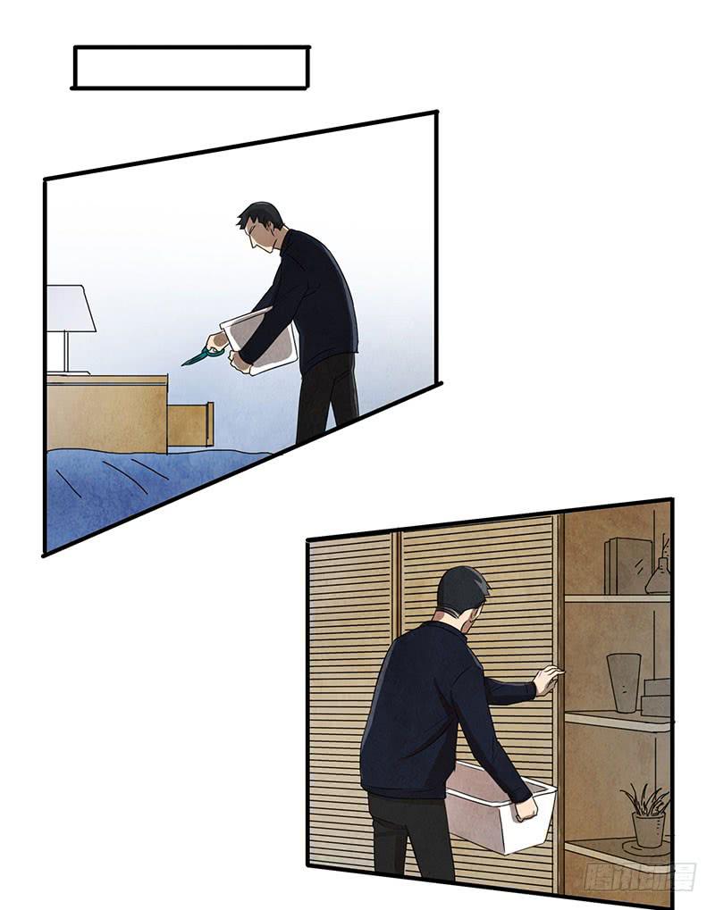 《魂匠》就算逃的再远，我也会抓到你的 第17页