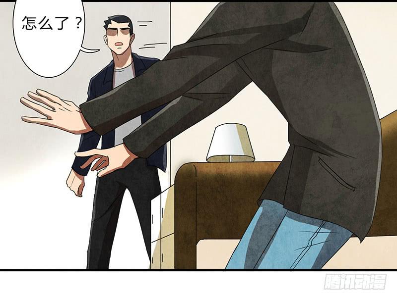 《魂匠》就算逃的再远，我也会抓到你的 第19页