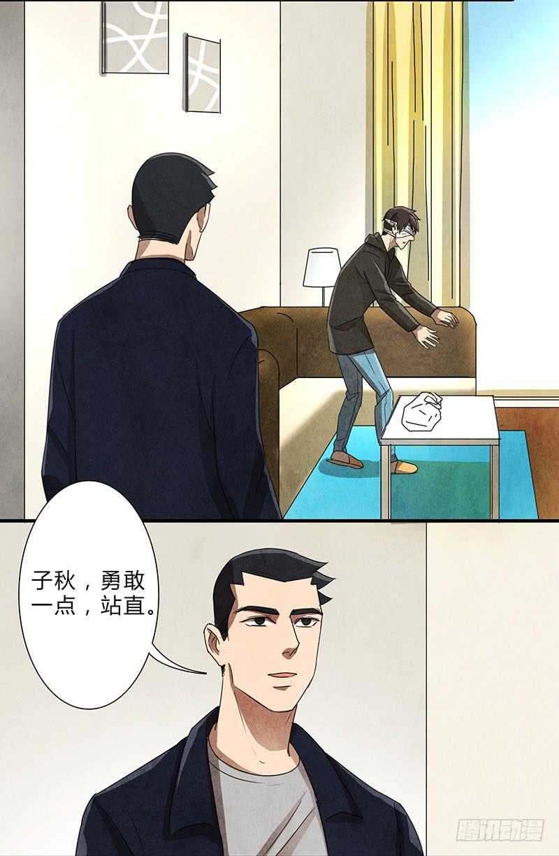 《魂匠》就算逃的再远，我也会抓到你的 第21页