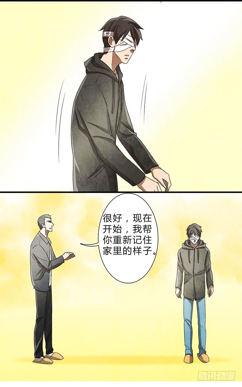《魂匠》就算逃的再远，我也会抓到你的 第22页