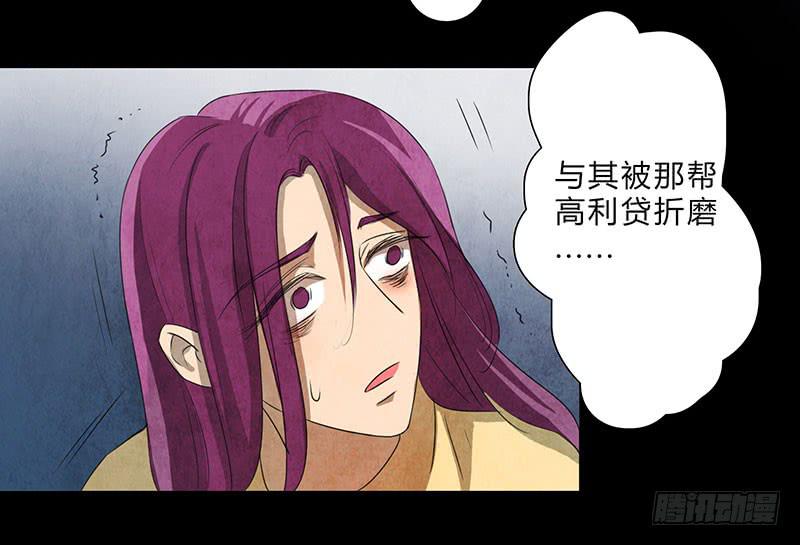 《魂匠》有谁和钱过不去呢？ 第10页
