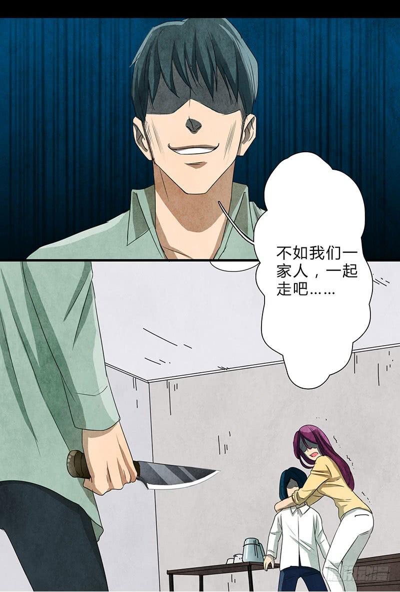 《魂匠》有谁和钱过不去呢？ 第11页