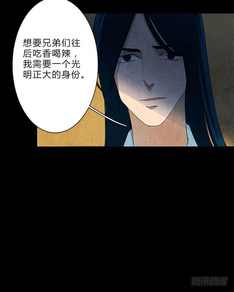 《魂匠》有谁和钱过不去呢？ 第20页