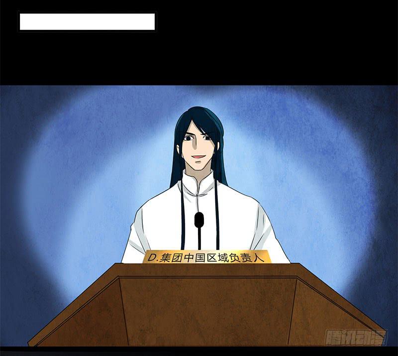 《魂匠》有谁和钱过不去呢？ 第21页