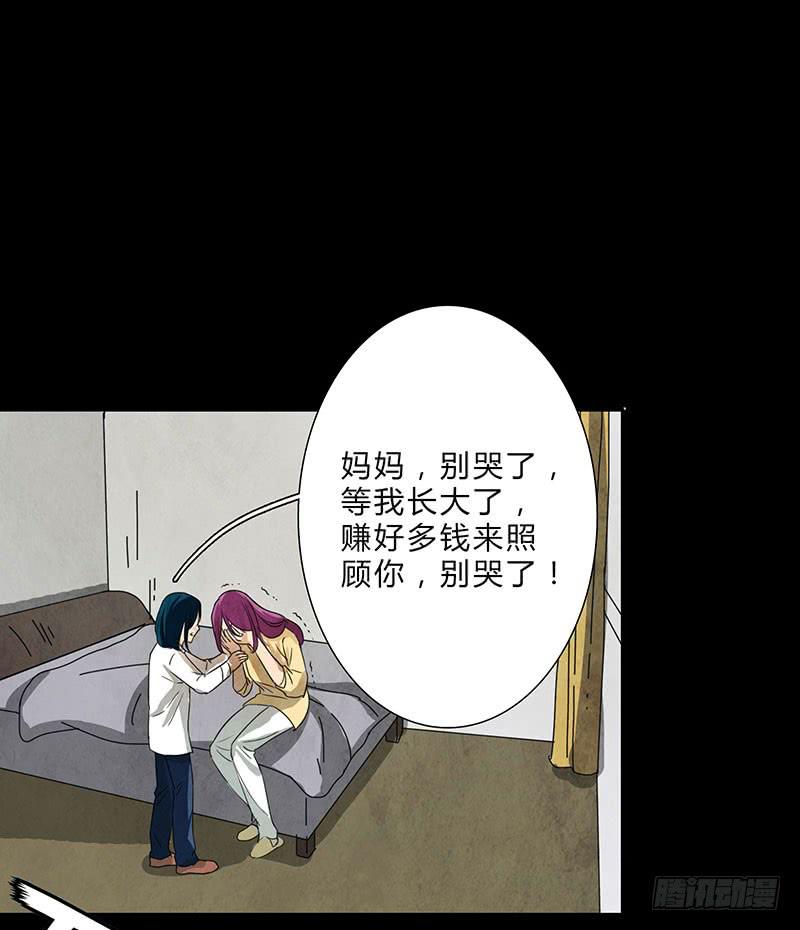 《魂匠》有谁和钱过不去呢？ 第5页