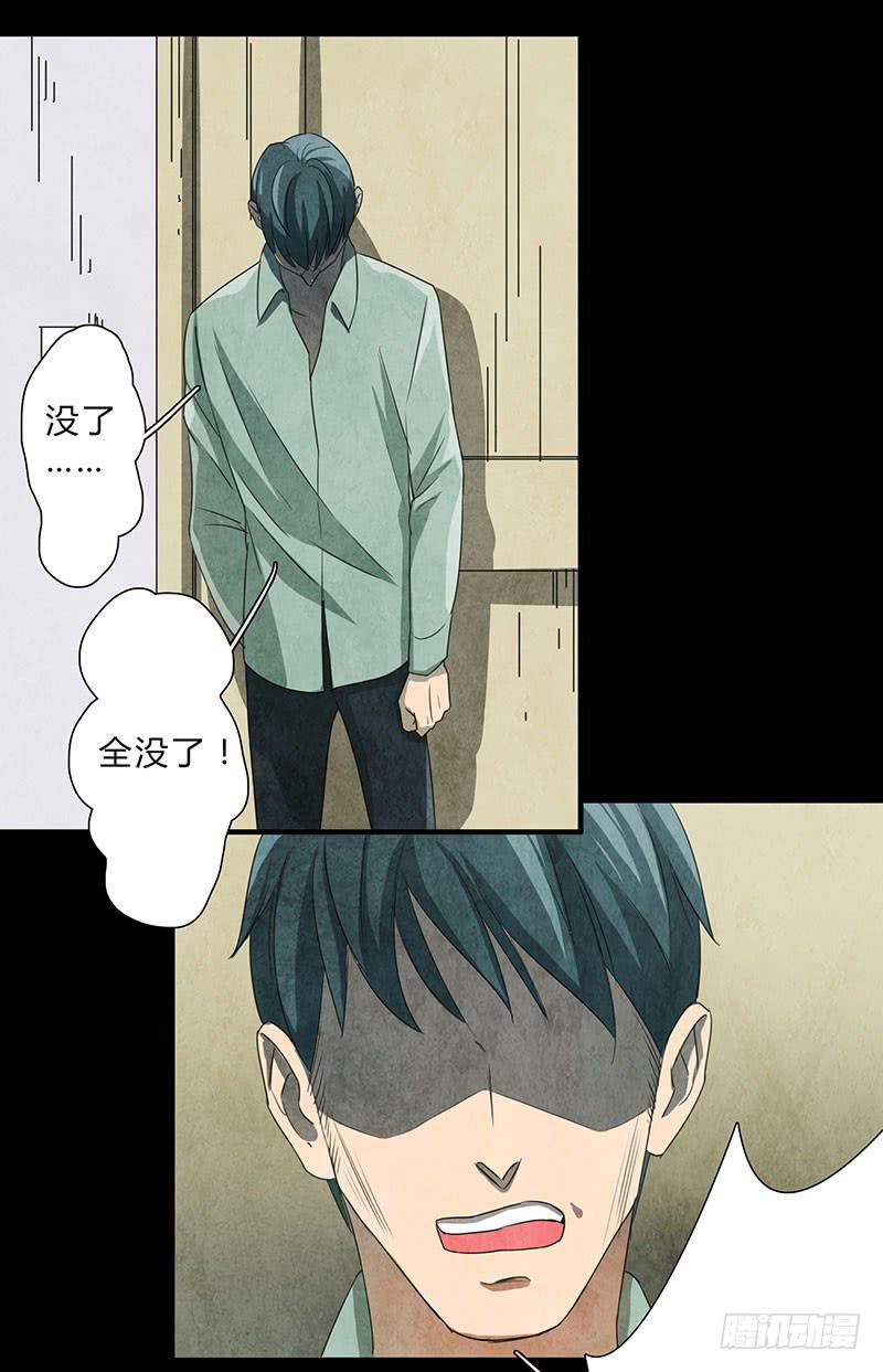 《魂匠》有谁和钱过不去呢？ 第7页