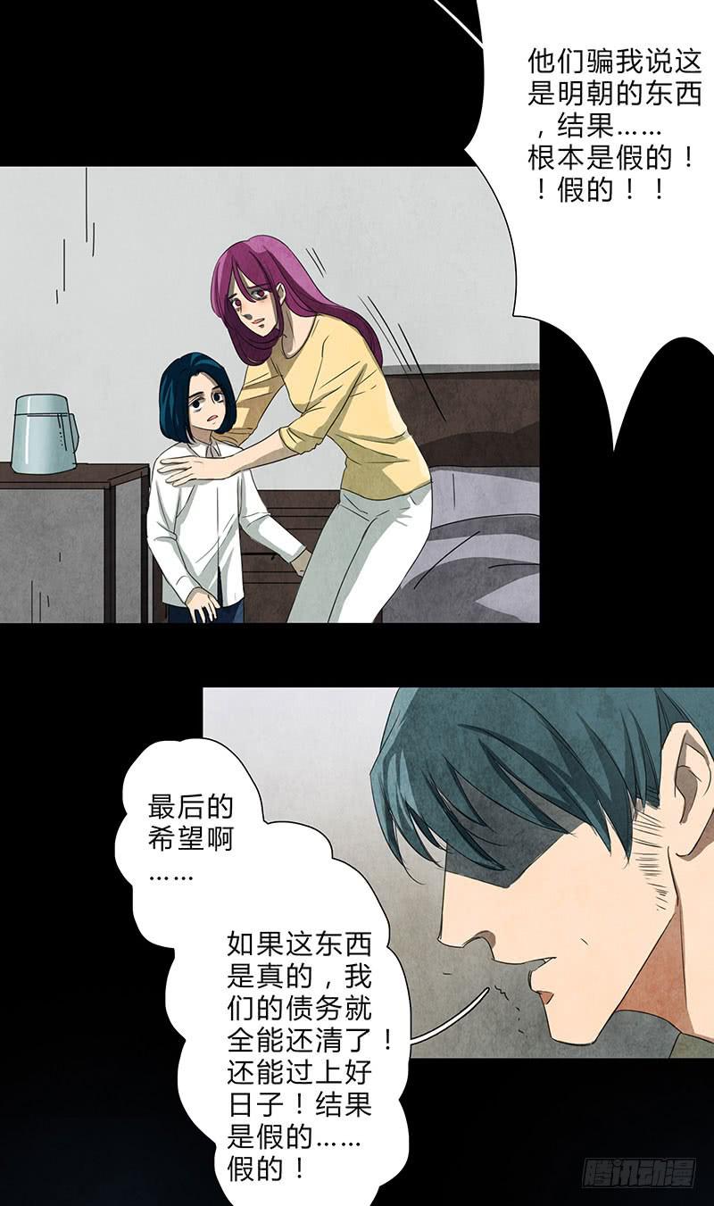 《魂匠》有谁和钱过不去呢？ 第8页