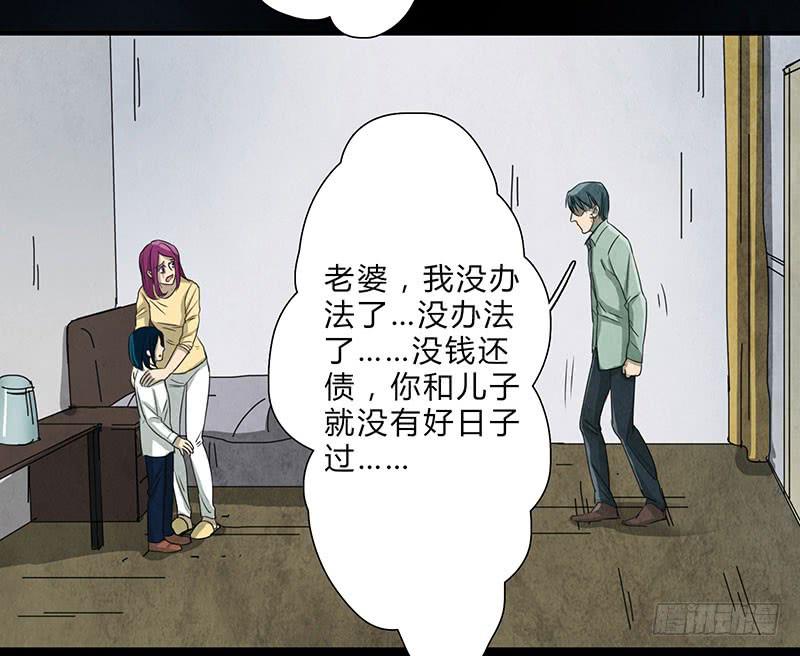 《魂匠》有谁和钱过不去呢？ 第9页