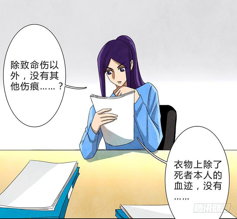 《魂匠》一定有问题！ 第11页