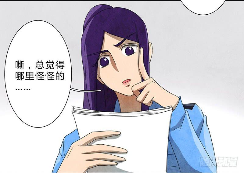 《魂匠》一定有问题！ 第12页