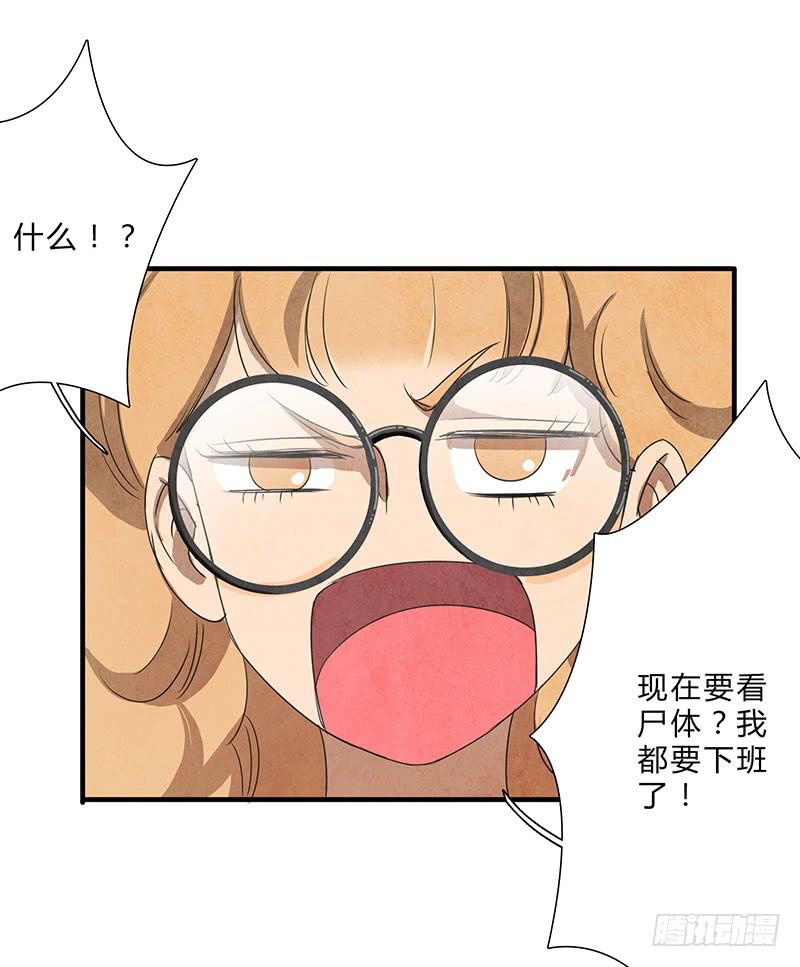 《魂匠》一定有问题！ 第14页