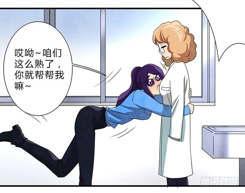 《魂匠》一定有问题！ 第15页