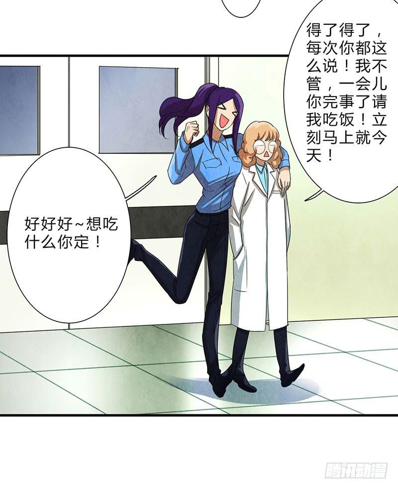 《魂匠》一定有问题！ 第17页